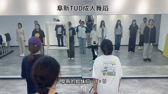 成人零基础舞蹈