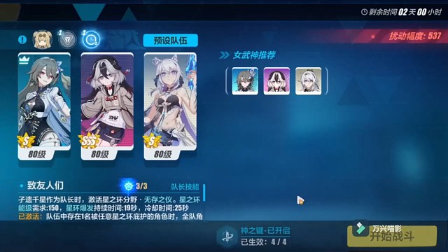 解说：S0薇1精，琪宝1精，官服寂灭537扰动愿之芽651分