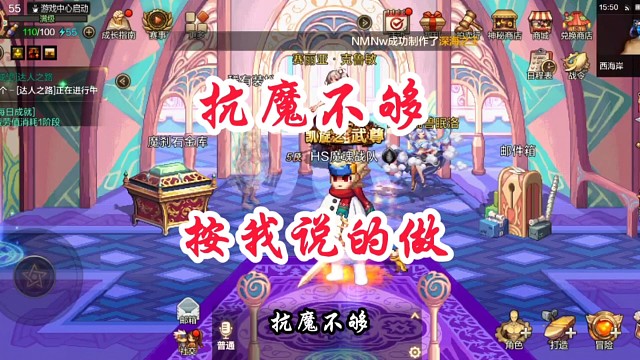 抗魔低这样提升抗魔