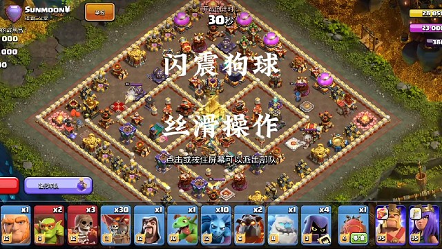 丝滑的狗球操作