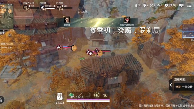 赛季初没固定队友真难打