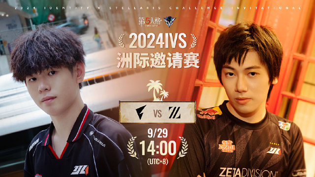 ZETA vs FL 2024IVS洲际邀请赛