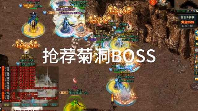 剑侠情缘网络版「剑网1」抢荐菊洞BOSS「城北大叔」