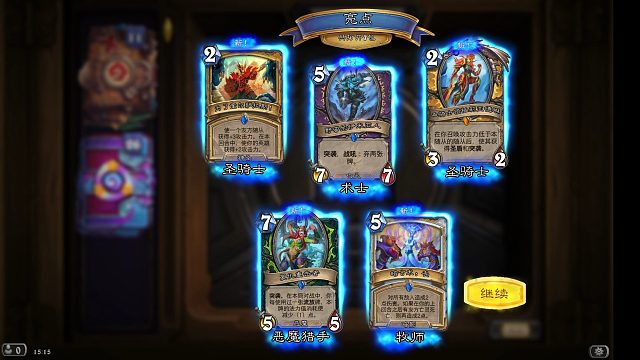 借用套牌领了牧师，然后把包开了看看效果如何！【炉石江少】近期炉石传说卡组见简介