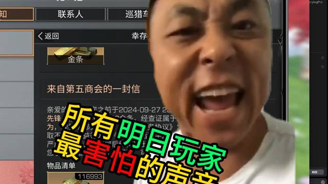 【明日之后】所有明日玩家最害怕的声音