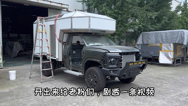 兄弟们，新节目要开始了！东风猛士改越野房车，开始更新改车过程视频