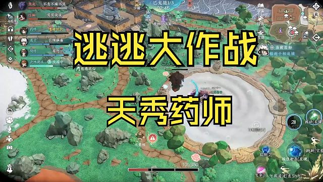 圆萌教科书级别逃跑！药师也这能这么秀！【逃逃大作战】