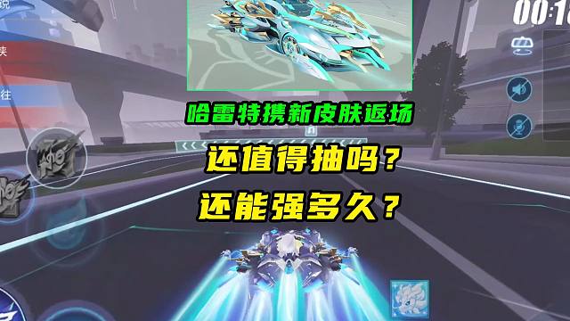 10月2日哈雷特携新皮肤返场！还值得抽吗？还能强多久？