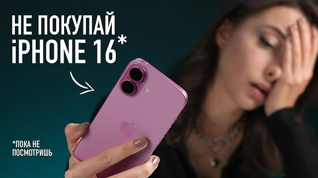 【4K】娜塔莎小嫂子 iPhone 16 评测：别买！| 作者：Wylsacom | 机翻中文