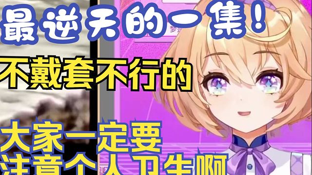 逆天！梦到自己变成男的然后【吉诺儿kino】