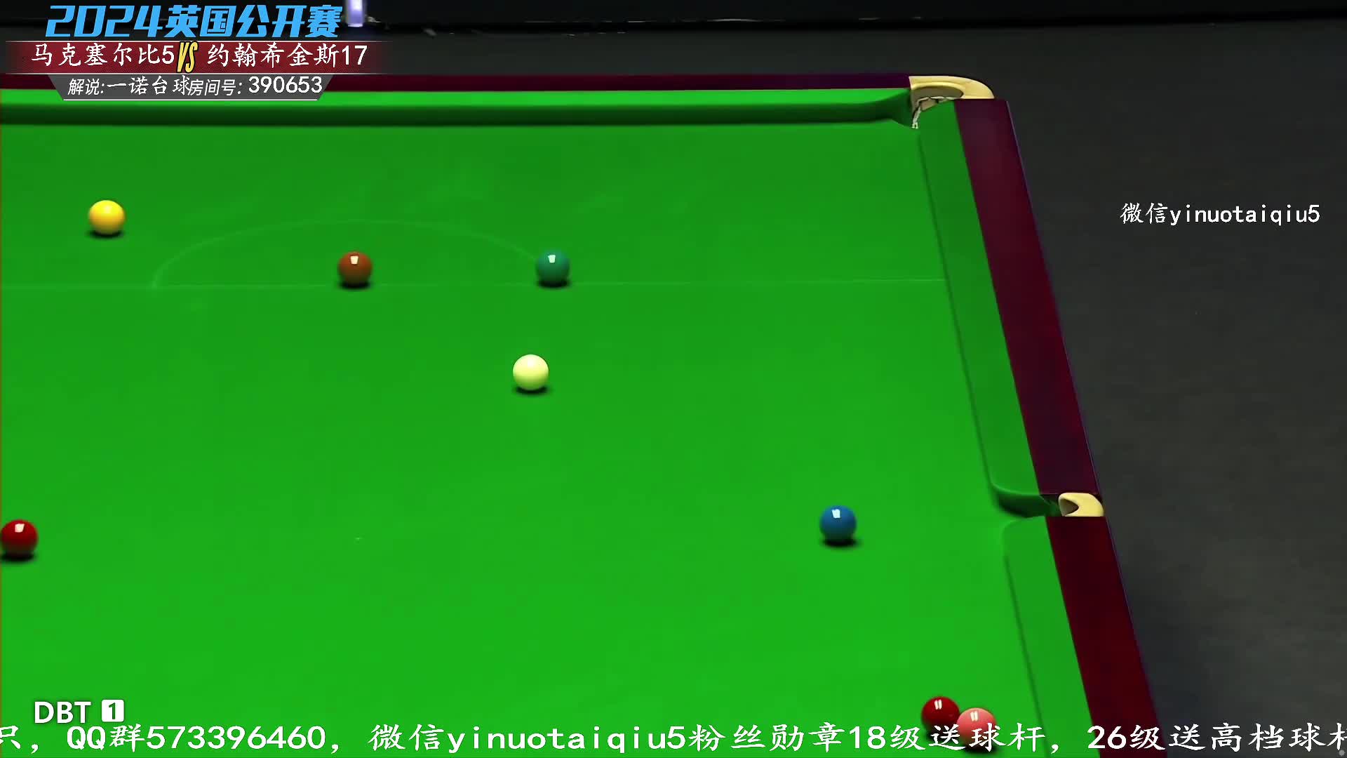 塞尔比VS希金斯 2024斯诺克英国公开赛  第二阶段一诺解说 上半场