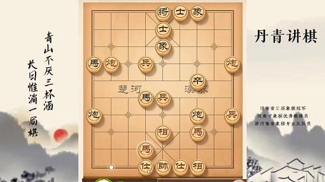 河南省冠军黄丹青讲棋，象棋怎么学，象棋教学，五七炮破解黑补右士，讲解棋理，系统学习象棋。