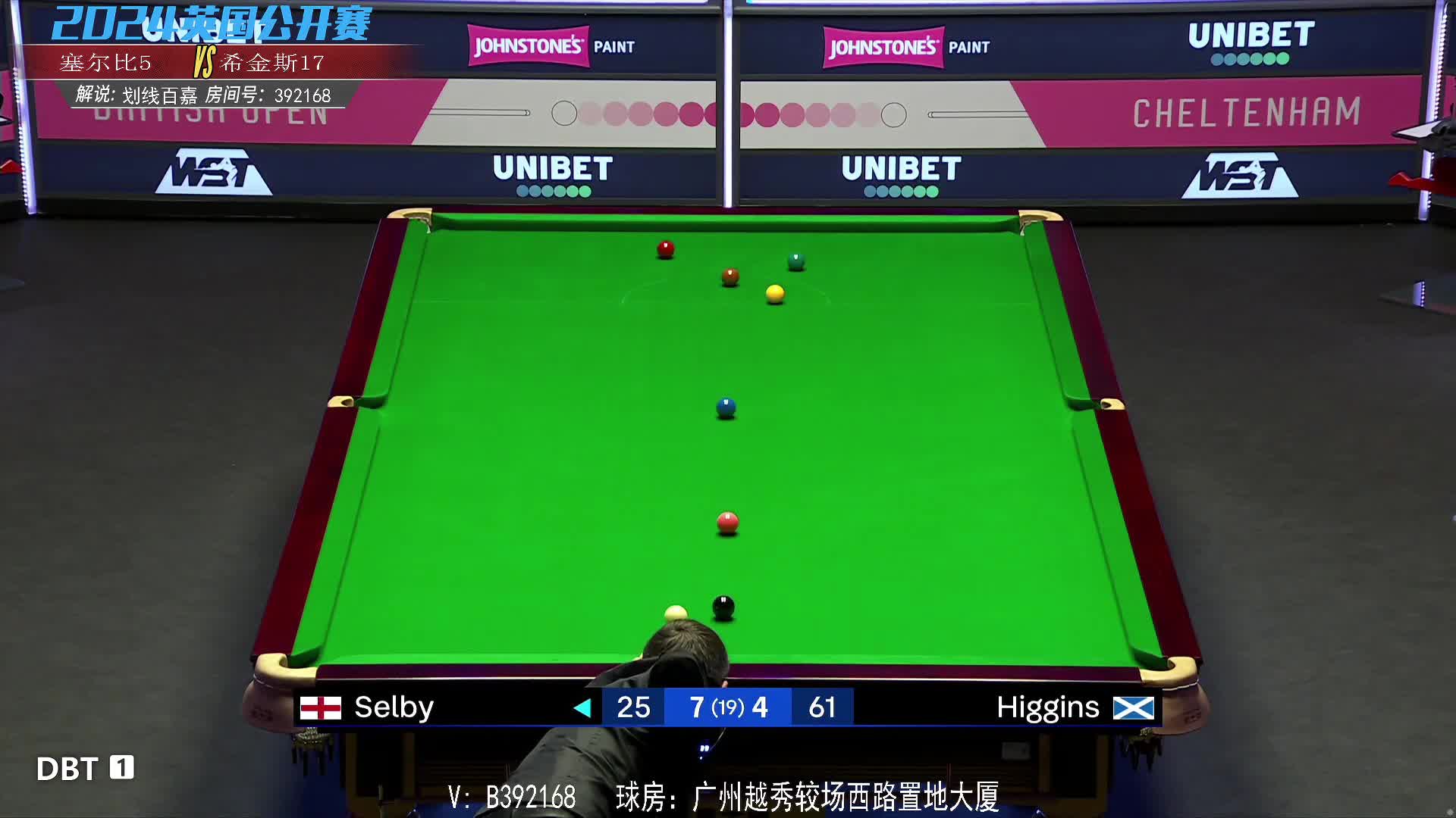 塞尔比VS希金斯 2024斯诺克英国公开赛第二阶段 百嘉解说 下半场