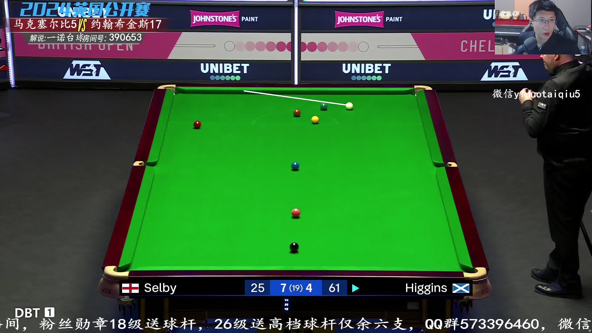 塞尔比VS希金斯 2024斯诺克英国公开赛  第二阶段一诺解说 下半场