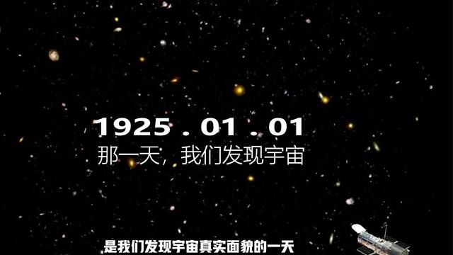 那一天，我们发现了宇宙！宇宙学有史以来最重要的一天
