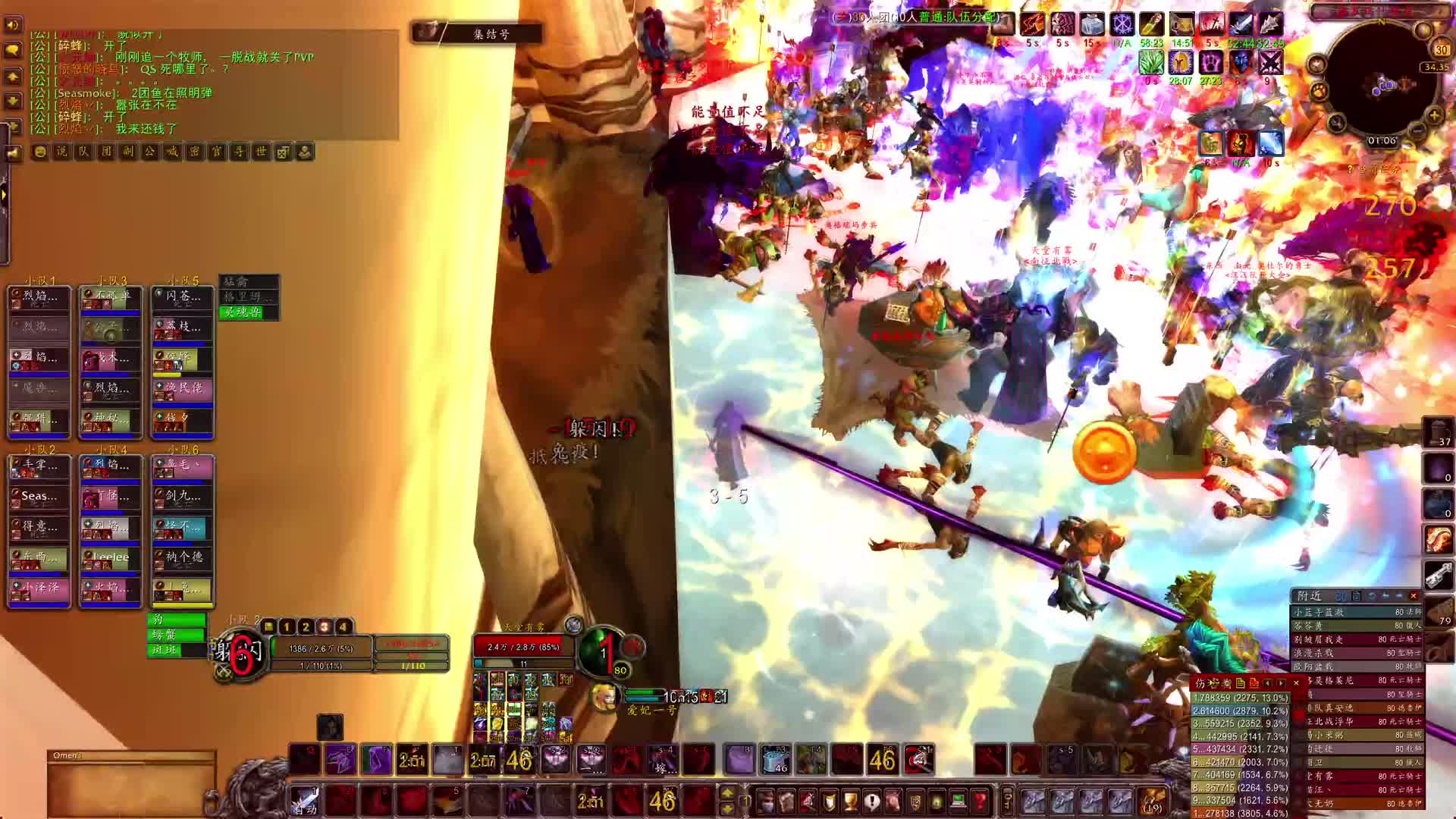 龙牙烈焰-片段3