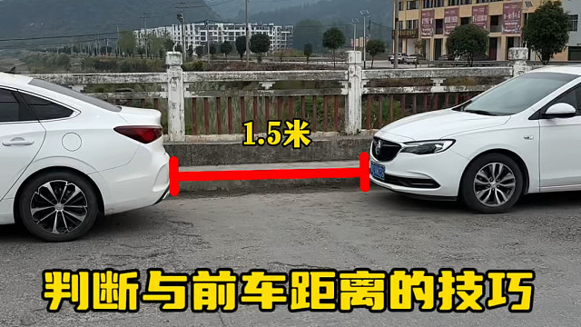 前方有车时不知道停该在什么位置合适，可以参考一下阿峰这个方法#开车技巧分享