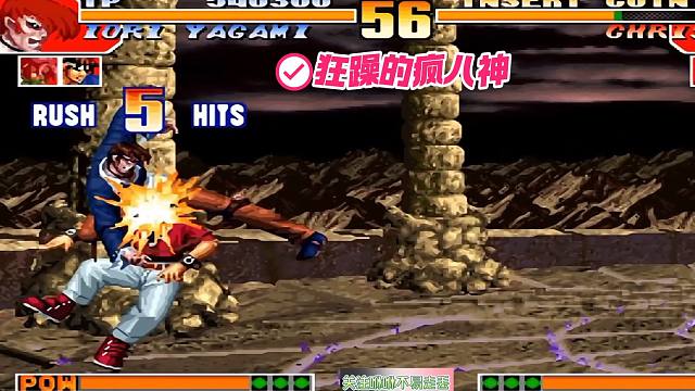 拳皇TAS：狂躁的疯八神