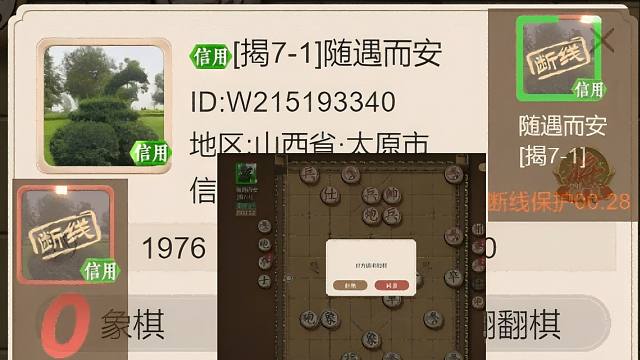 揭棋-反断线联盟出品-丢了2个车先提和,然后断线. 给山西太原丢人那. 咱们要一点点脸吧. 披着人皮