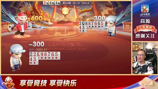 【高源JJ斗地主】你看见没我记牌多厉害！
