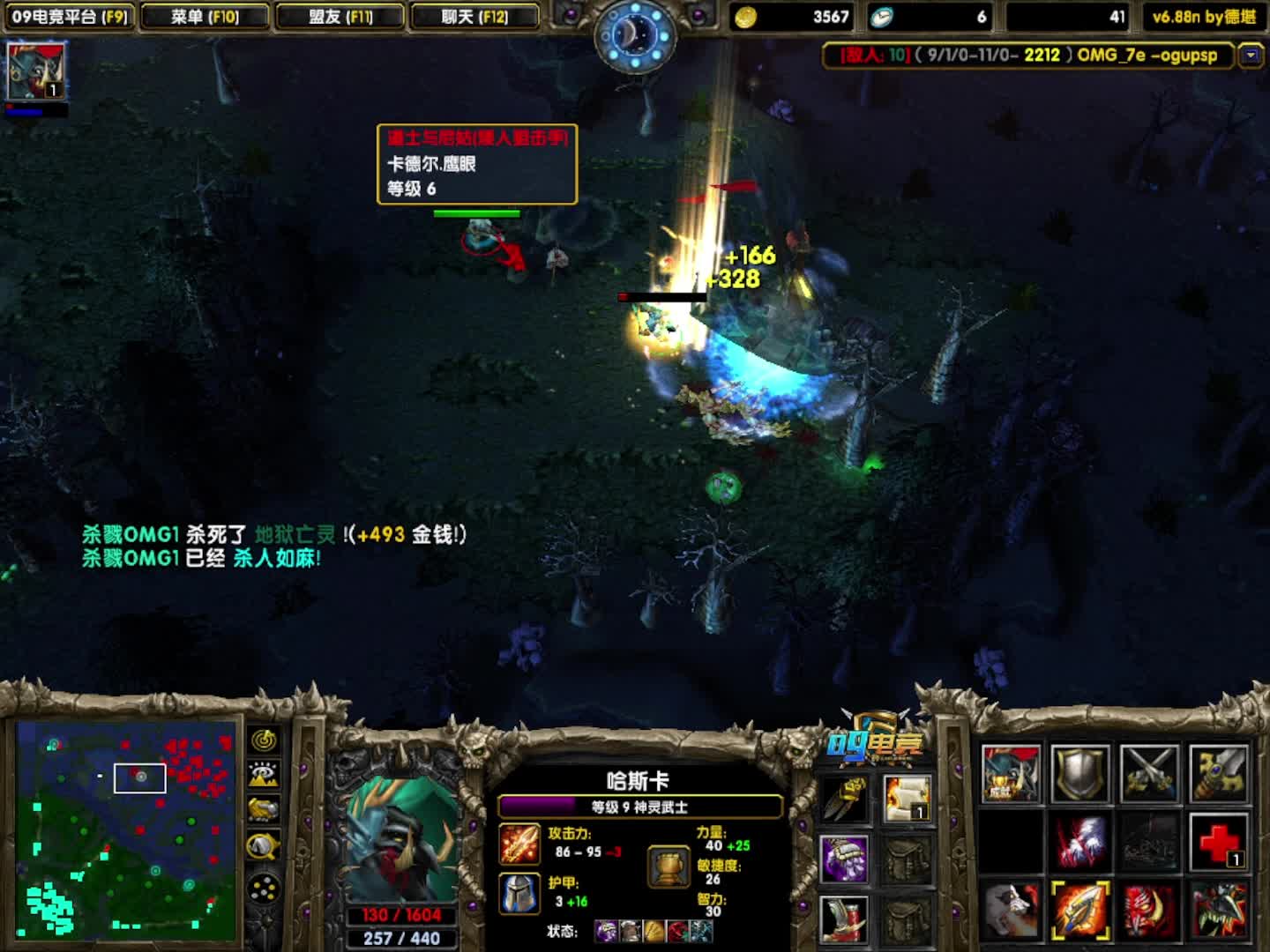 OMG 快节奏神灵18分破高30杀