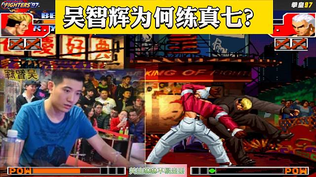 吴智辉明明已经最强，为何要多练一套阵容？看完明白他的良苦用心