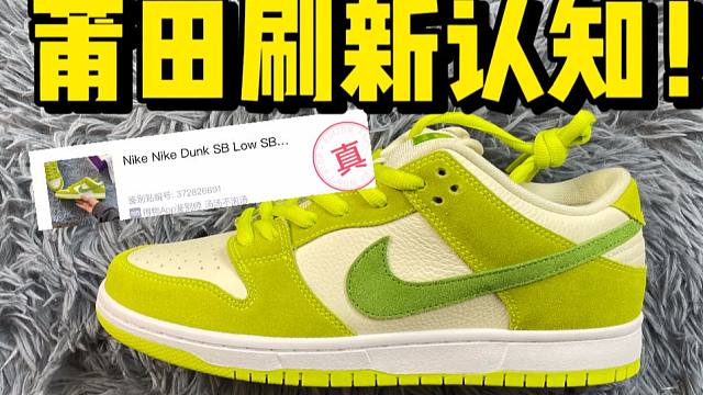 199￥购入一双国产duck青苹果，竟然过验了？！