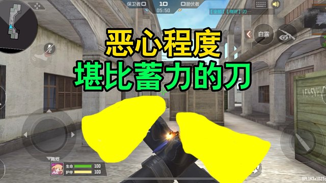 CF手游：恶心程度堪比蓄力的刀！