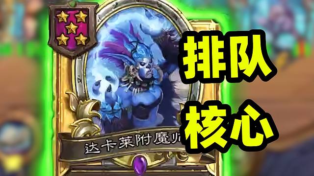 排队排累了，那就直接转挂机吧！