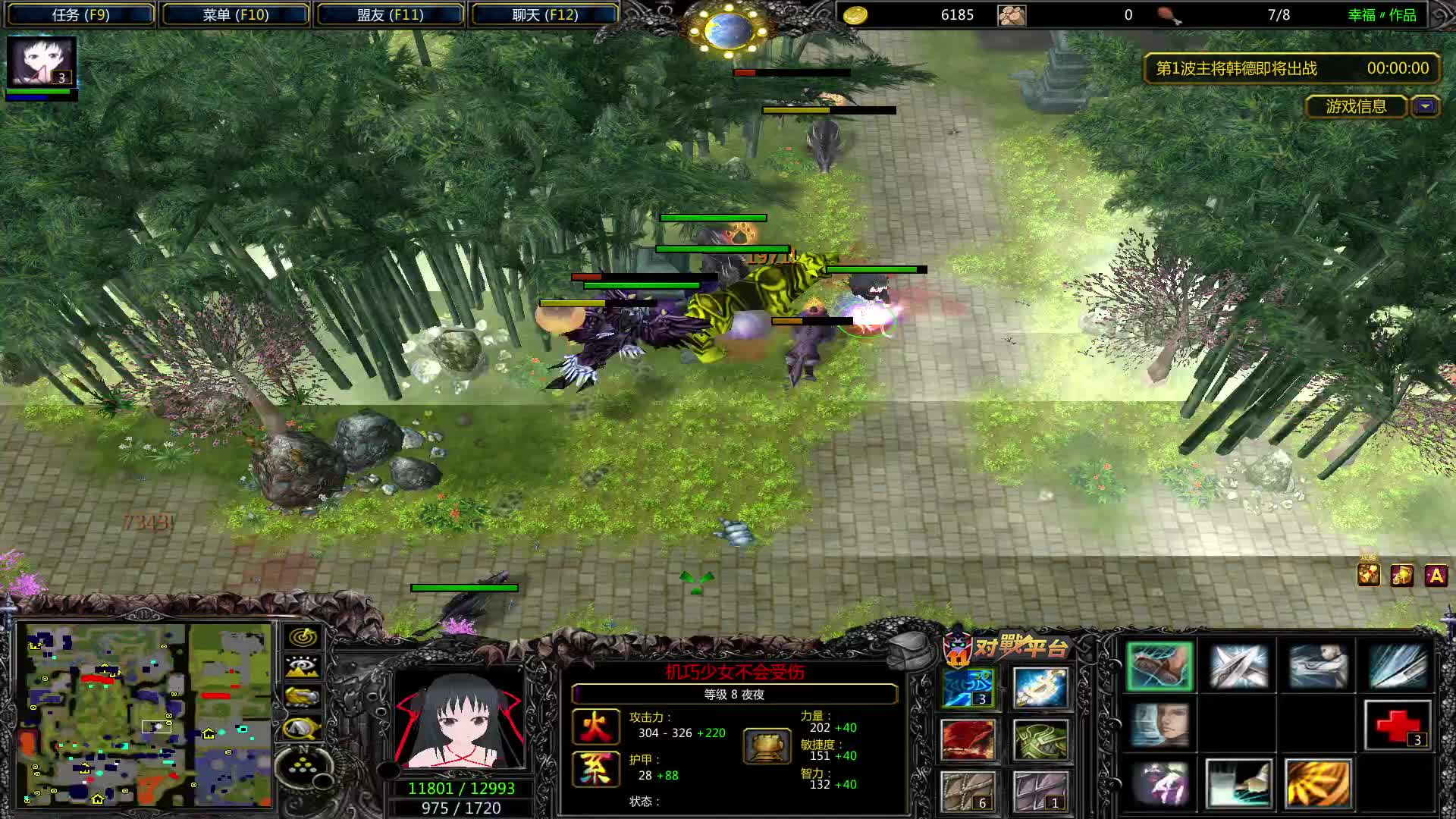 时空之轮-片段1