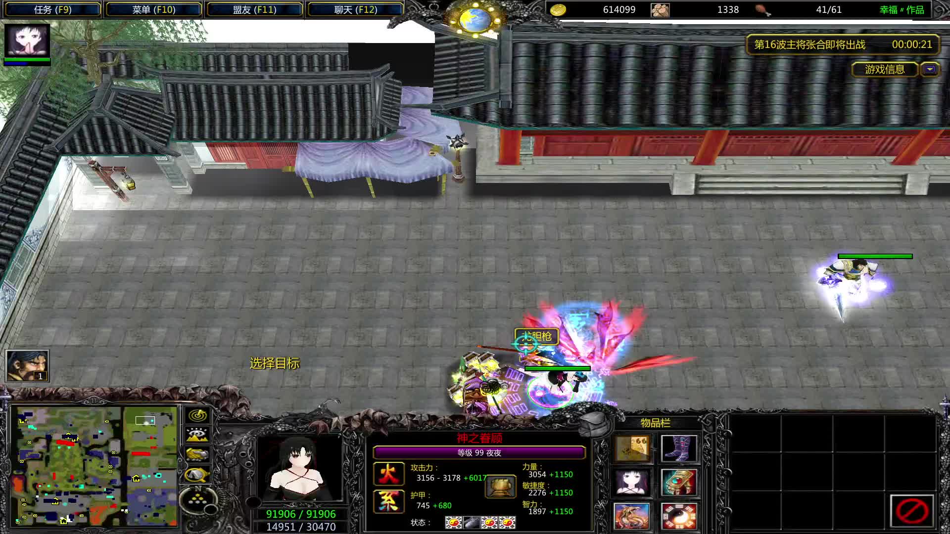 时空之轮-片段3