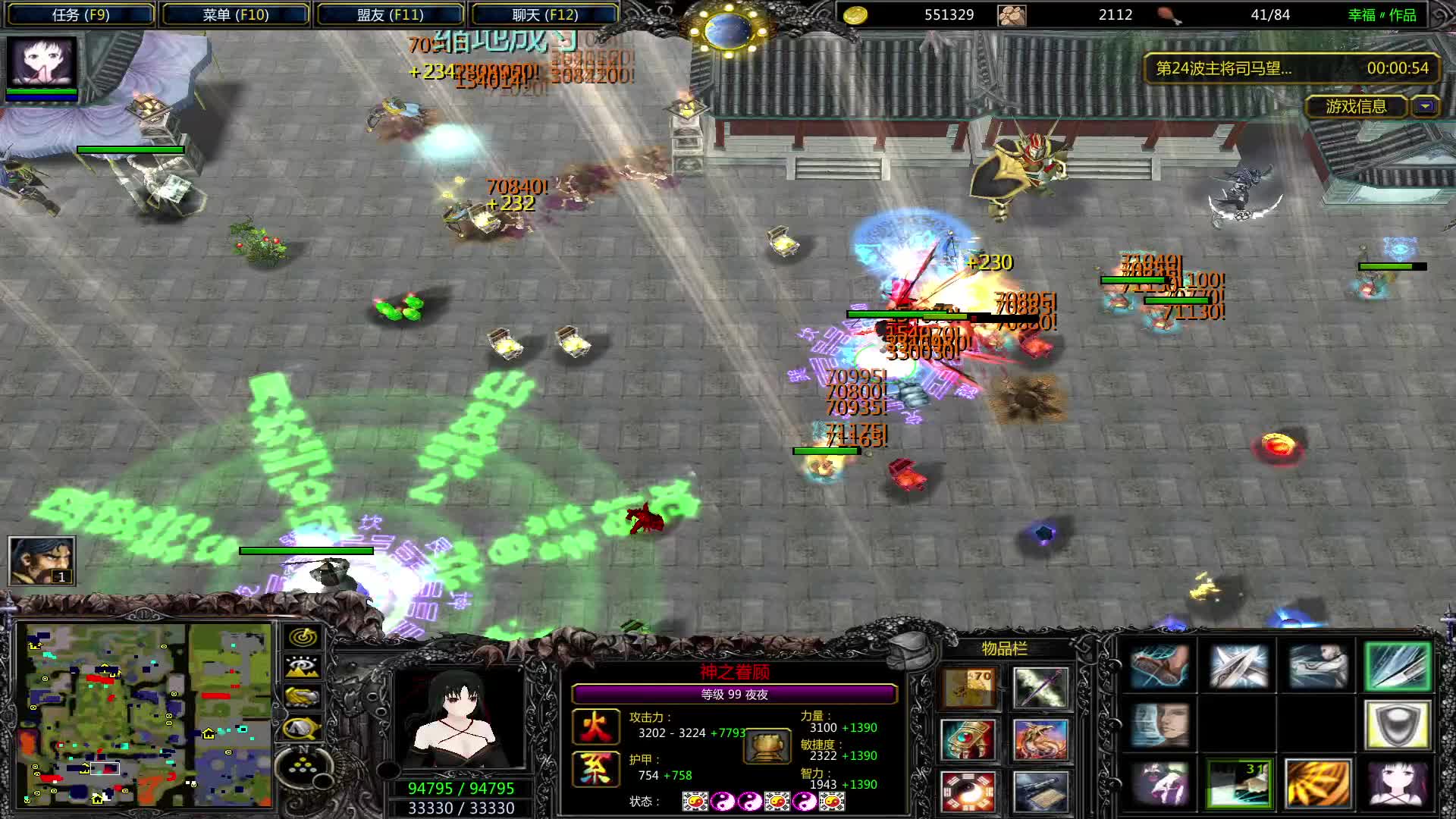 时空之轮-片段4