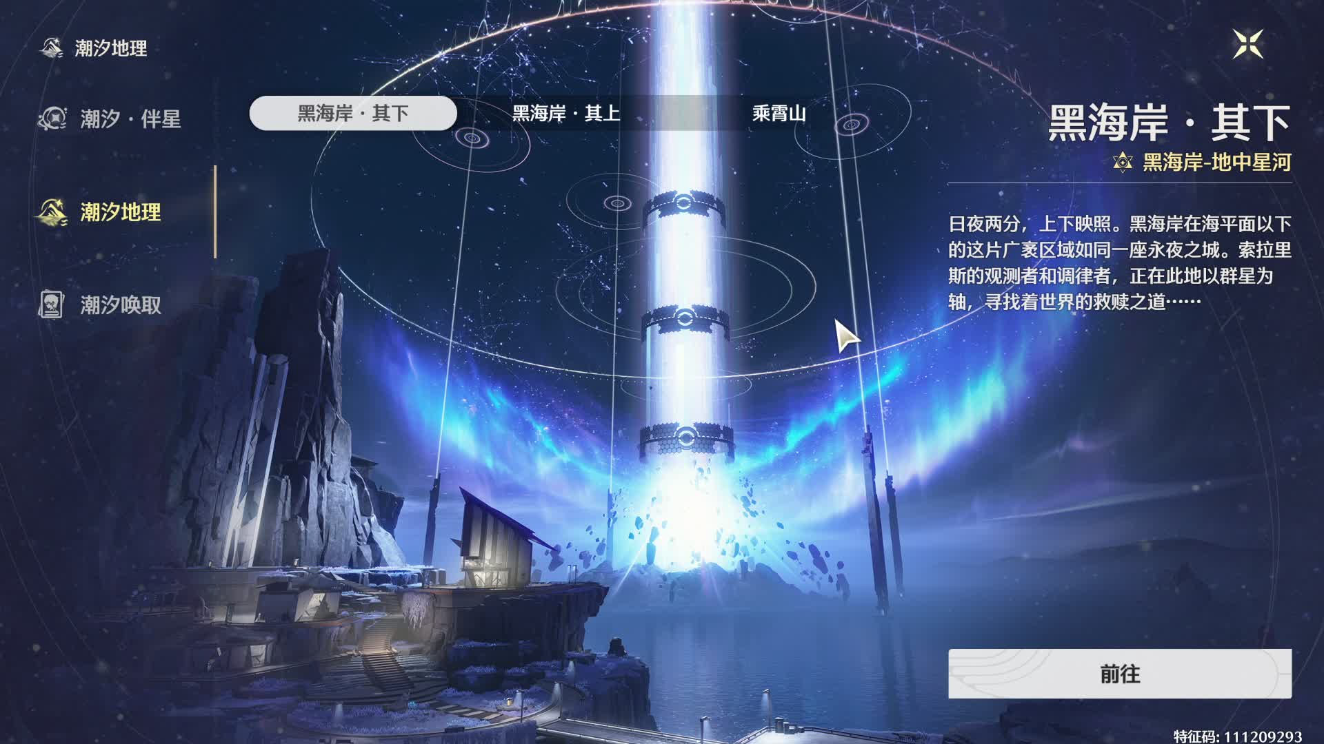 鸣潮回归上线！会送什么呢？