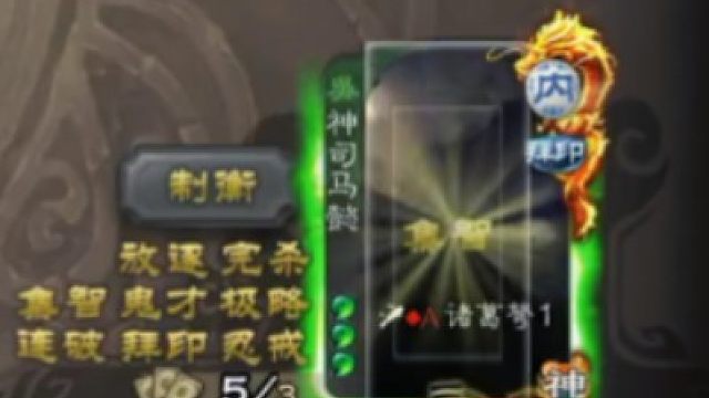 改良神司马强度如何？