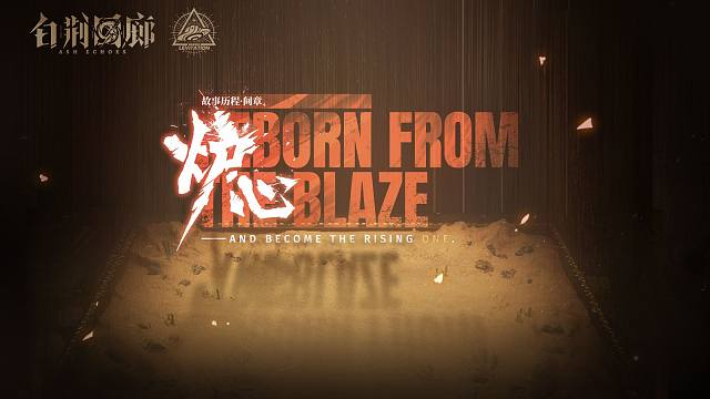 《白荆回廊》限时活动预告PV - 炉·心