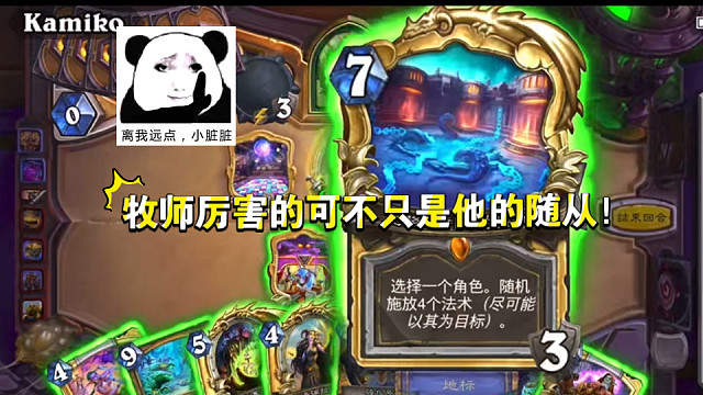 清空我的随从就能打得过我？