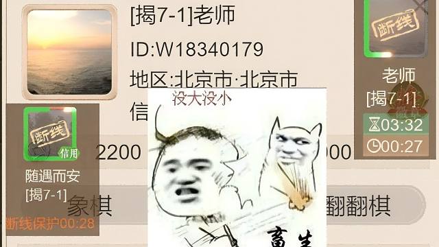 揭棋-反断线联盟出品-老师.一路走好.来世做个人吧.不送