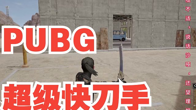 PUBG...超级快到手!~~~~
