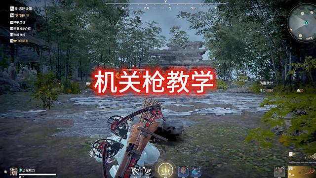 机关枪教学之最后一舞