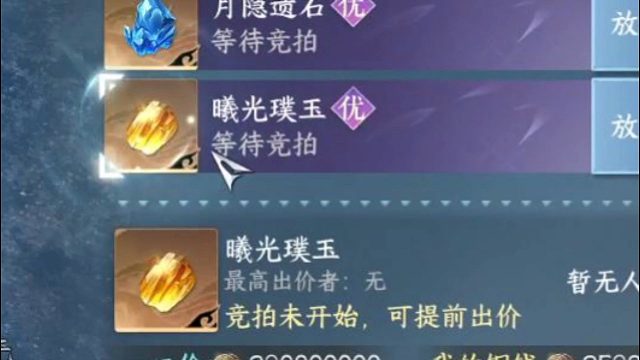 第一视角出大铁！！拍卖