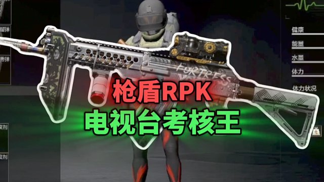 强化封锁电视台枪盾RPK考核！成功了吗？