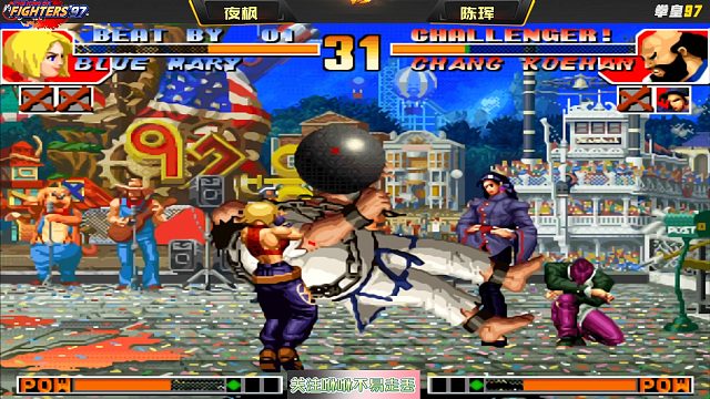 拳皇97：夜枫玛丽经典反三一线高手，只需一次倒地，对手就慌了