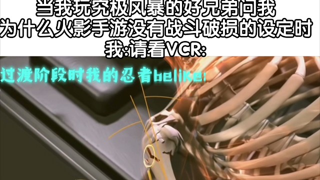 【火影忍者手游】火影手游对局过渡动画的时候究竟发生了什么