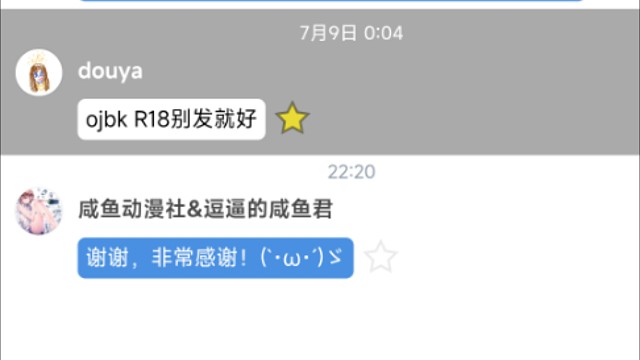 3300位画师授权达成了！✧⁺⸜(●˙▾˙●)⸝⁺✧