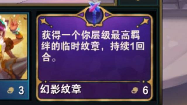 幻影纹章：这股力量不属于你！