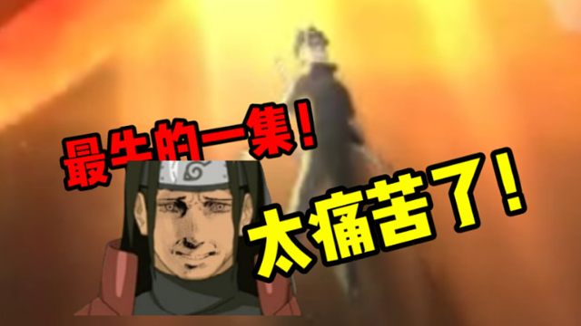 用对面的忍者穿三！让对手感受痛苦！