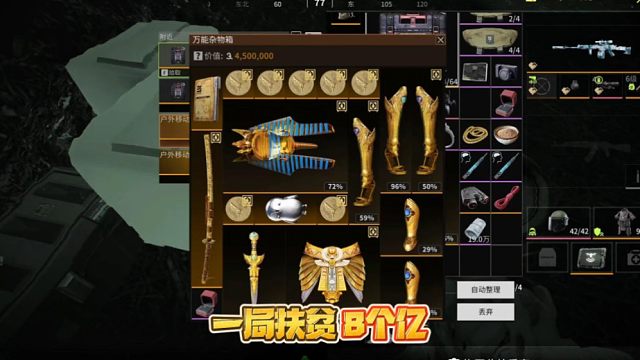 萤火突击:一局扶贫8个亿，全靠头盔。