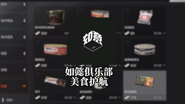 带出无上限！如懿美食护航！吃饱辣！