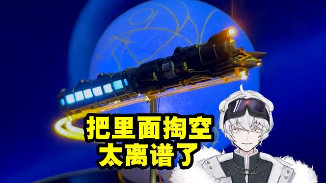 北极熊看蟹叔叔用粉笔雕出星穹列车全程震惊：把里面掏空真是太离谱了！