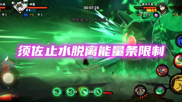 须佐止水解开封印，怪不得止水没有秽土转生